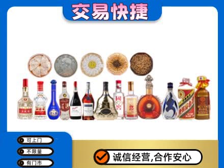 乌兰察布丰镇市名酒回收礼品.jpg