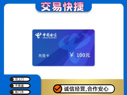 乌兰察布丰镇市购物卡回收中国电信卡.jpg