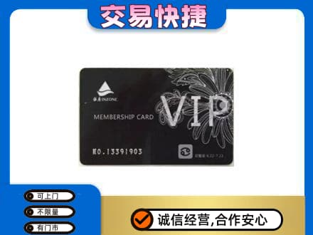 乌兰察布丰镇市购物卡回收银座卡.jpg