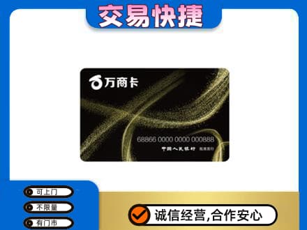 乌兰察布丰镇市购物卡回收万商卡.jpg