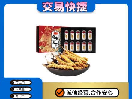 乌兰察布丰镇市礼品回收冬虫夏草.jpg