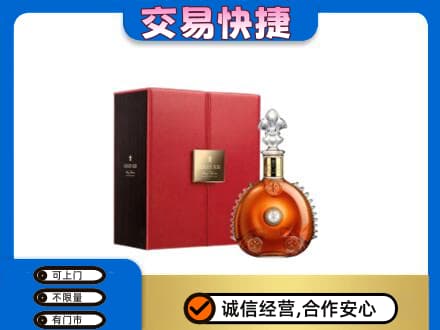 乌兰察布丰镇市洋酒回收路易十三.jpg