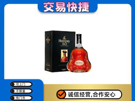 乌兰察布丰镇市高价回收轩尼诗