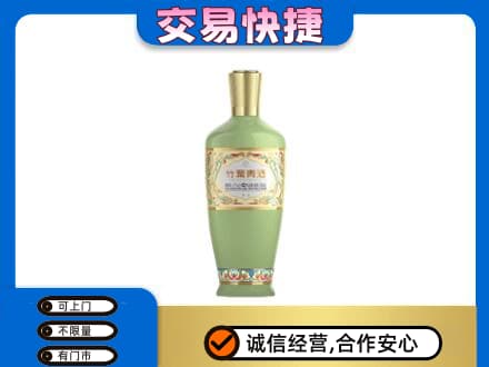 乌兰察布丰镇市名酒回收竹叶青酒.jpg