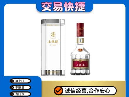 乌兰察布丰镇市名酒回收五粮液八代.jpg