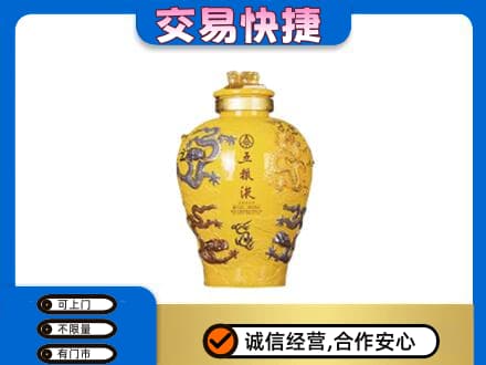 乌兰察布丰镇市名酒回收五粮液九龙坛.jpg