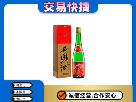 乌兰察布丰镇市名酒回收西凤酒.jpg