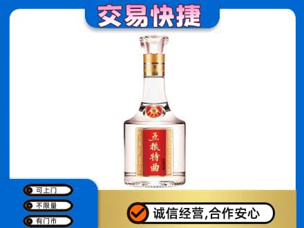 乌兰察布丰镇市名酒回收五粮特曲.jpg