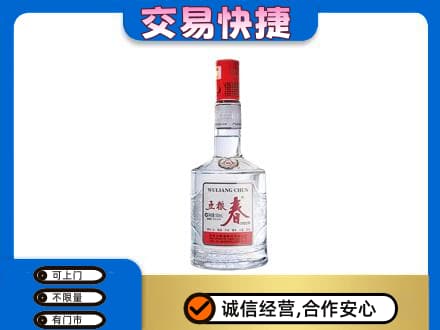 乌兰察布丰镇市名酒回收五粮春.jpg