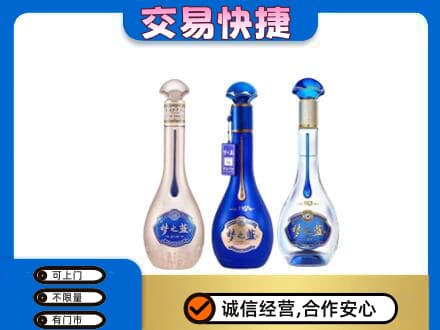 乌兰察布丰镇市名酒回收梦之蓝系列.jpg